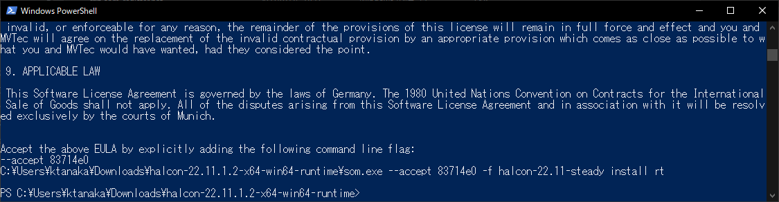 .\som -f halcon-22.11-steady install rt の実行結果